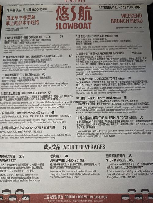  at Slow Boat Brewery in Beijing