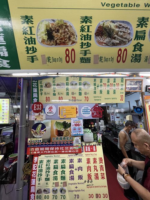 Menu  at E33 - Wonton Stall in Hualien