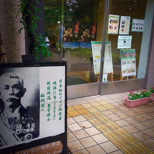 Entrance at Yurinoki in Tokyo