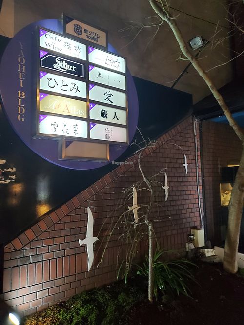 snack and bar TSUNAGU at Saishuan Shiraki in Kyoto