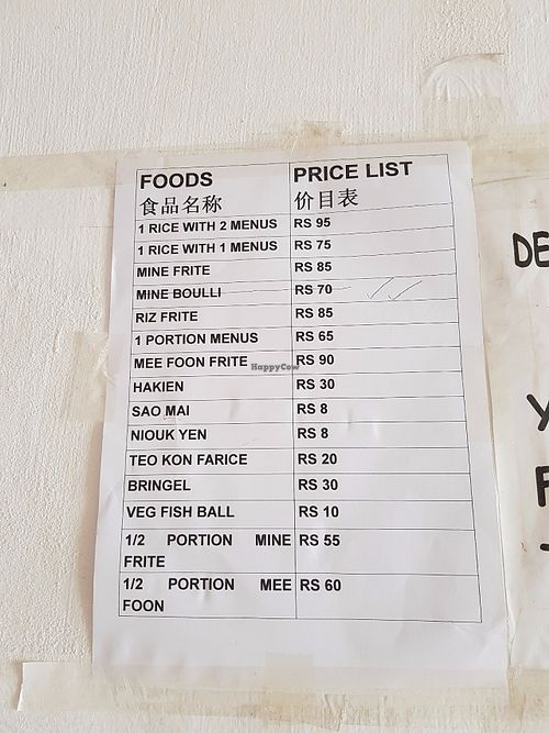 Menu at Huai De Vegetarian Snack in Port Louis