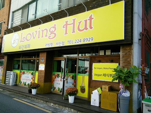 Loving Hut at Loving Hut - Seoshin in Jeonju