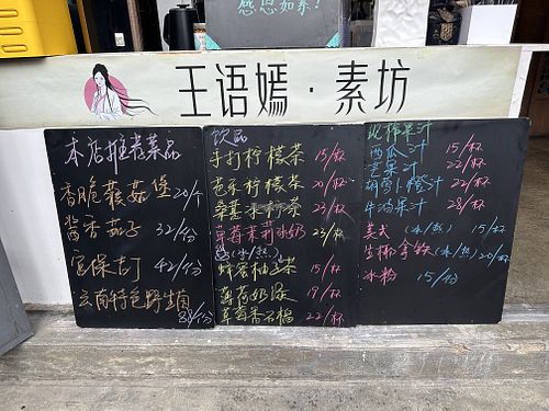   at WángYǔYān Sù Fāng 王语嫣素坊 in Dali