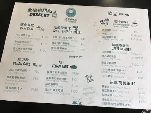 Dessert and drinks menu at Stroll In Vegan Kitchen 漫步維根 - MànBù Wéi Gēn in Tainan