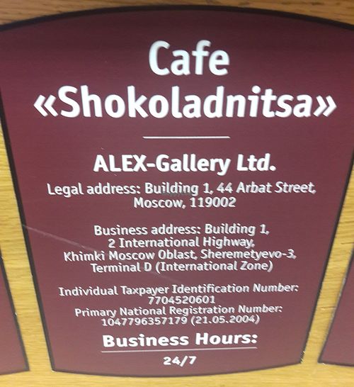 Business information.  at SVO - Shokoladnitsa  Шоколадница - TD in Moscow