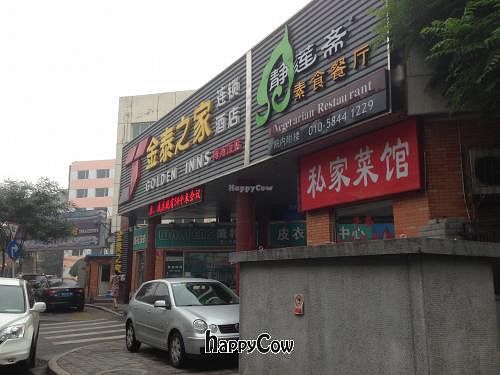 On the main road, entrance to the courtyard. at Jing Lian Zhai - Xizhimen in Beijing