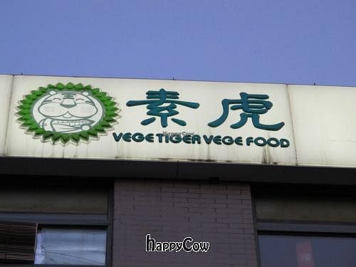 If you see this sign above you, you are on the wrong side of the building - walk around the building at SUHU - Huayuan Building in Beijing