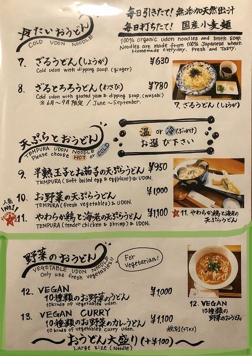 Vegan options “circled” in green at Gold Soup Udon in Kyoto