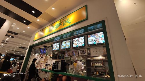 Still open Oct 2019 at Mumin in Tokyo