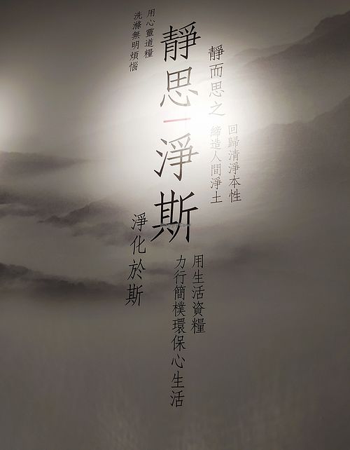 Zen Decor at Jingsi Books & Cafe 靜思書軒 - Yishun  in North Singapore