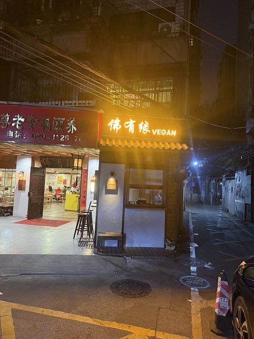   at Fo You Yuan Vegetarian 佛有缘素食馆 in Guangzhou
