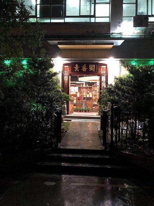 Entry at Zhong Yong Vegetarian in Guangzhou