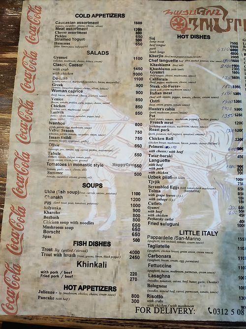 Page 1 at Gyumri Hatsatun in Gyumri