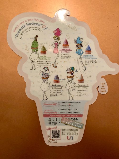 Menu at U Omotesando in Tokyo