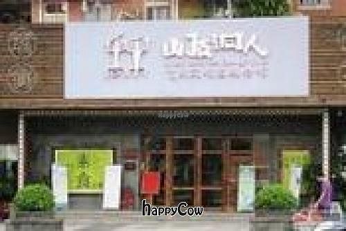 Upper Cavemand Design Club at Shan Ding Dong Ren - Caveman Vegetarian Teahouse in Dongguan