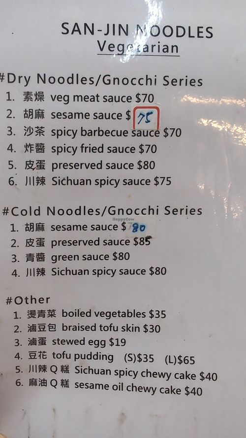  at SānJīnn Zhì Miàn 三津製面 in Tainan