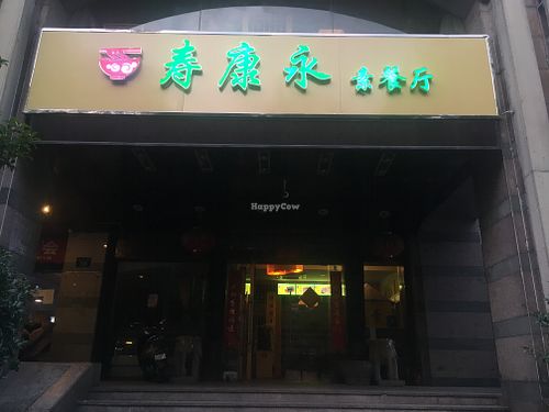 Shou Kang Yong - from member at Shou Kang Yong in Hangzhou