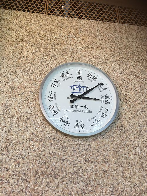 The Happiness clock. Auspiciousness and learning Chinese by the hour. If you did not purchase one upon leaving, it means you are VERY resilient or really broke at LN Fortunate Coffee 幸福咖啡 in Hsinchu