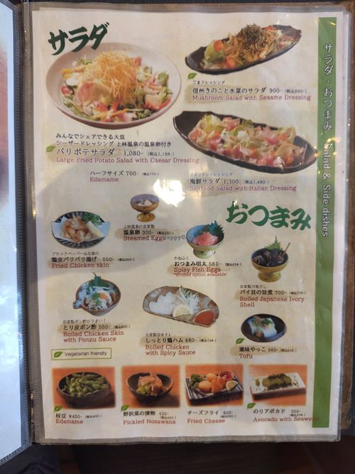  at Goen Deli in Yamanochi