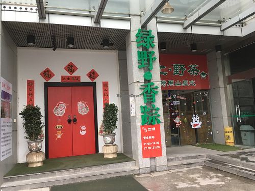 outside :) at Wu Shang Vegetarian in Nanjing