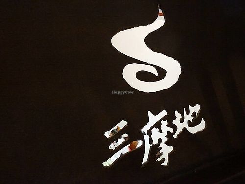 interior decor at Samadhi Art & Cafe in Xiamen