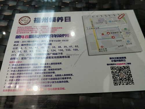 location at Shi Jin Zhai in Fuzhou