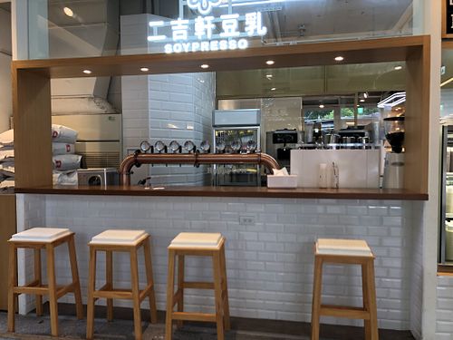 seating  at Soypresso 二吉軒豆乳 Beyond Milk - Ren'ai Rd in Taipei