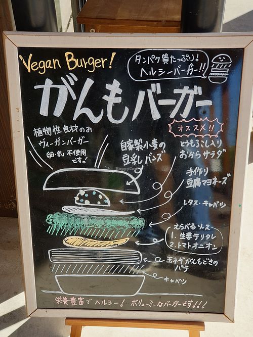 Vegan Burger at Shirohotaru Kitchen in Karuizawa