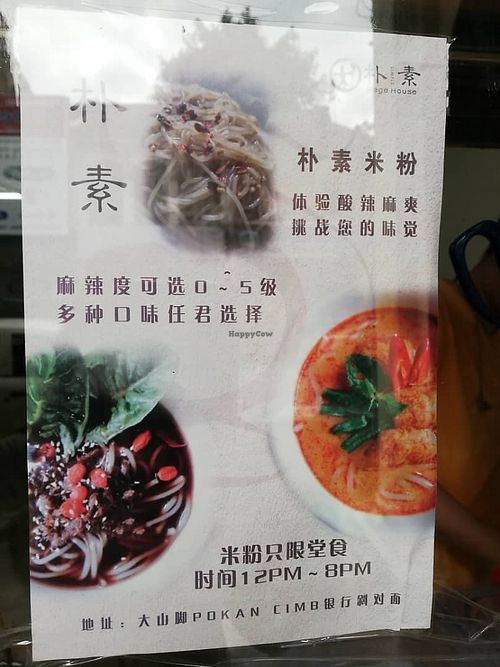 Menu at Simple Vege House 朴素素食馆  in Bukit Mertajam