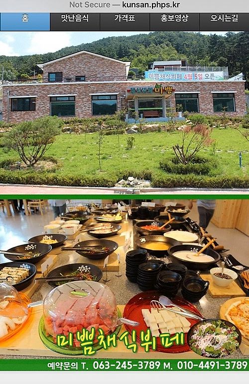 restaurant exterior at Mippeum in Jeonju