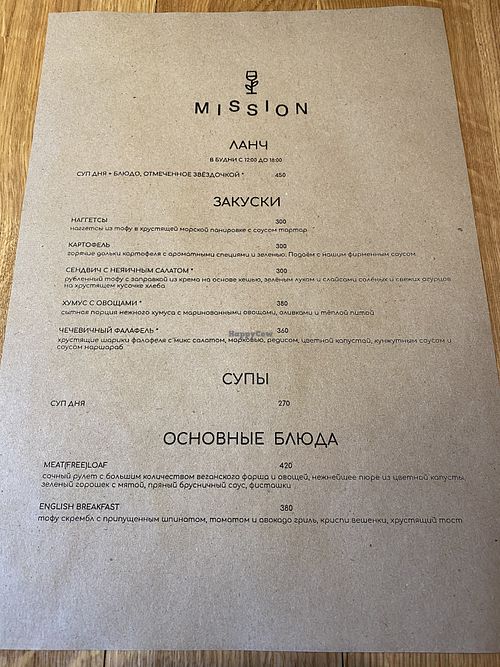 Menu at Mission in Moscow