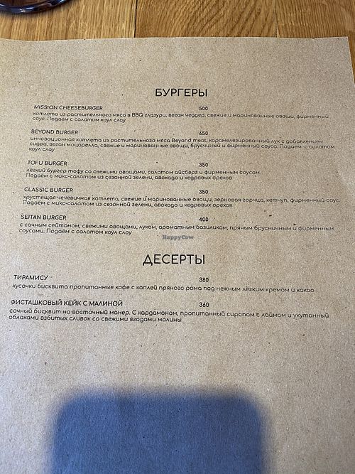 Menu at Mission in Moscow