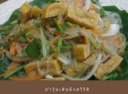 Rice noodle salad Veg at Pho Vieng Chan in Chiang Mai