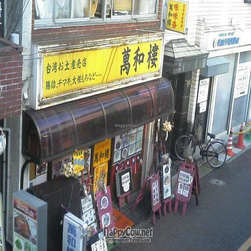 storefront at Banwarou in Yokohama