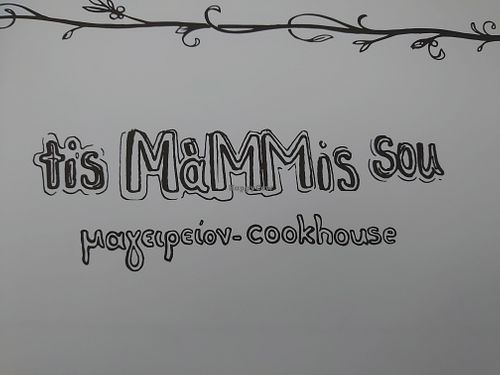  at Tis Mammis Sou in Rhodes