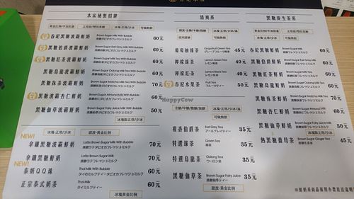 Bubble tea menu at ChūnJì Sugar 春紀本家 in Taipei