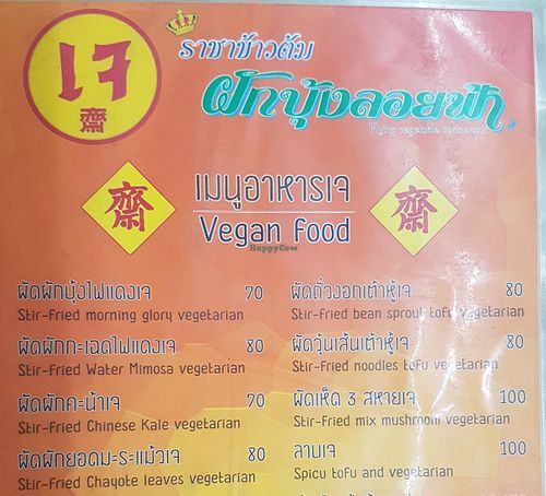 vegan at Flying Vegetable in Pattaya