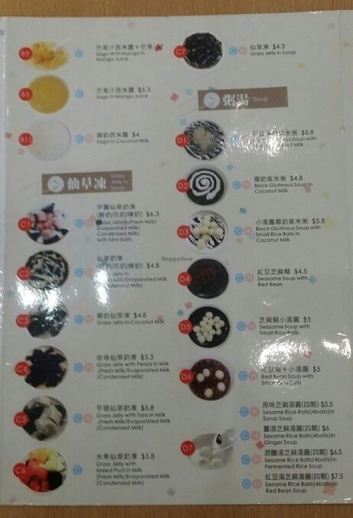 menu 5 at Sweet Dessert Shop in Sunnybank