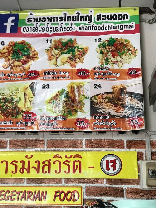 Shan Vegetarian - entrance + part of the menu at Shan Food in Chiang Mai