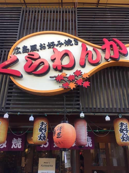 Entrance at Kurawanka in Miyajima
