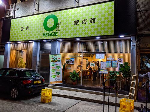 Outside of O Vegg!e at O Veggie  in Hong Kong Island
