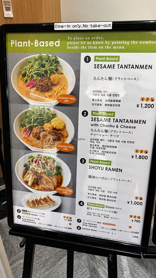 Menu  at NRT - T's Tantan - T1 in Narita