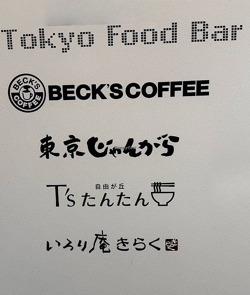Look for the Tokyo Food Bar  at NRT - T's Tantan - T1 in Narita