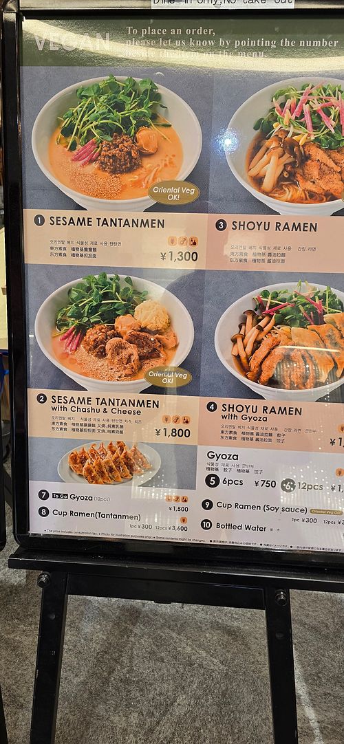  at NRT - T's Tantan - T1 in Narita