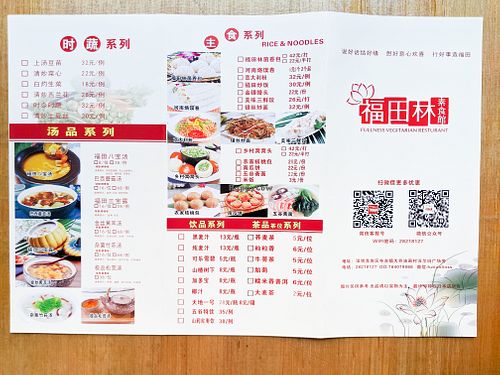 Front of menu at Fullness Vegetarian Restaurant at Fullness Vegetarian Restaurant in Shenzhen