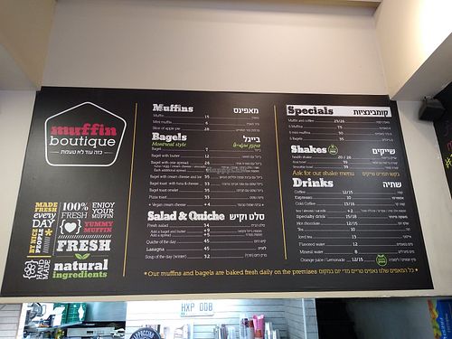Menu at Muffin Boutique in Jerusalem