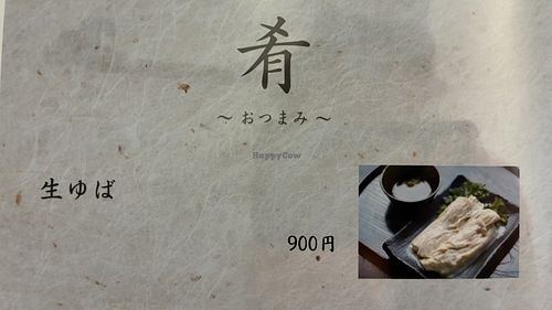   at Hayahi Tofu in Nara
