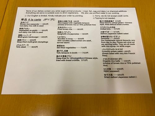Menu at Takano in Kanazawa
