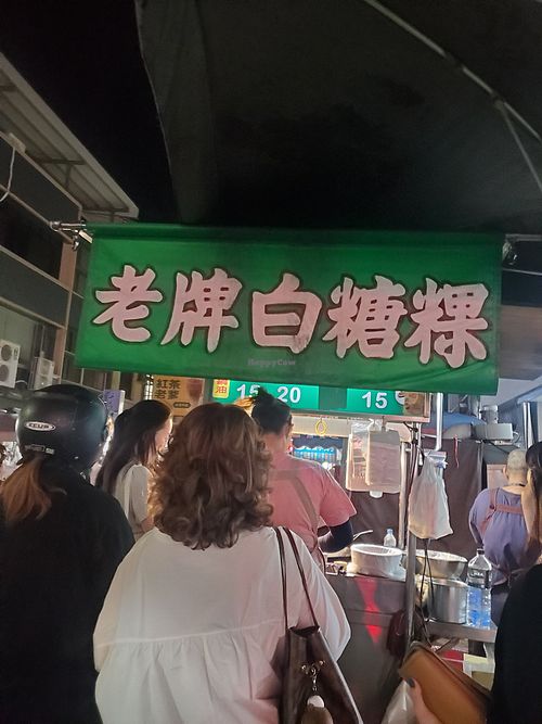  at LǎoPái BáiTáng Guǒ 老牌白糖粿 in Kaohsiung