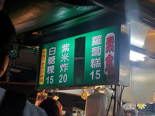  at LǎoPái BáiTáng Guǒ 老牌白糖粿 in Kaohsiung